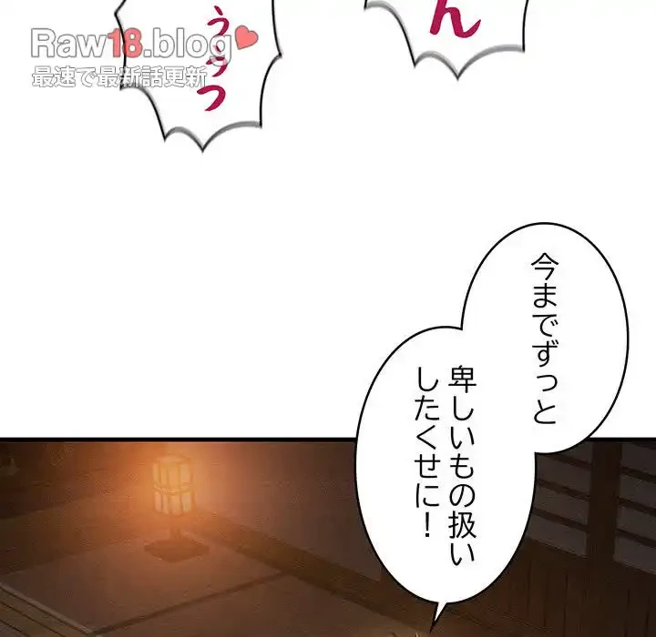 性医宝鑑～朝鮮時代にタイムスリップ!?～ 第9話 - 110