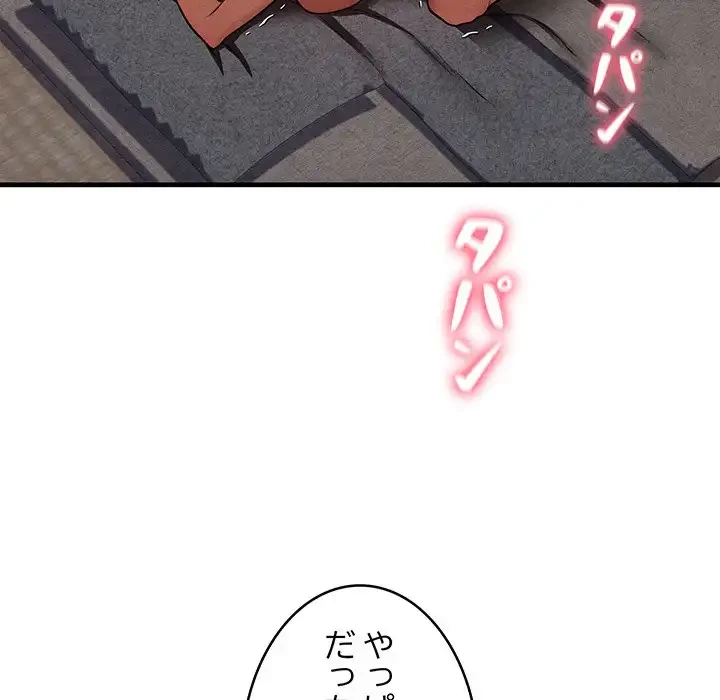 性医宝鑑～朝鮮時代にタイムスリップ!?～ 第9話 - 112