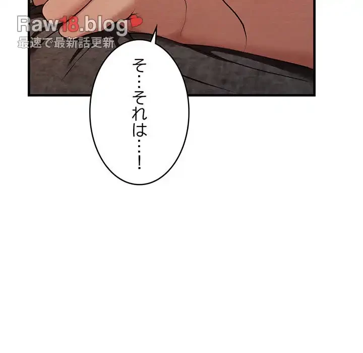 性医宝鑑～朝鮮時代にタイムスリップ!?～ 第9話 - 117