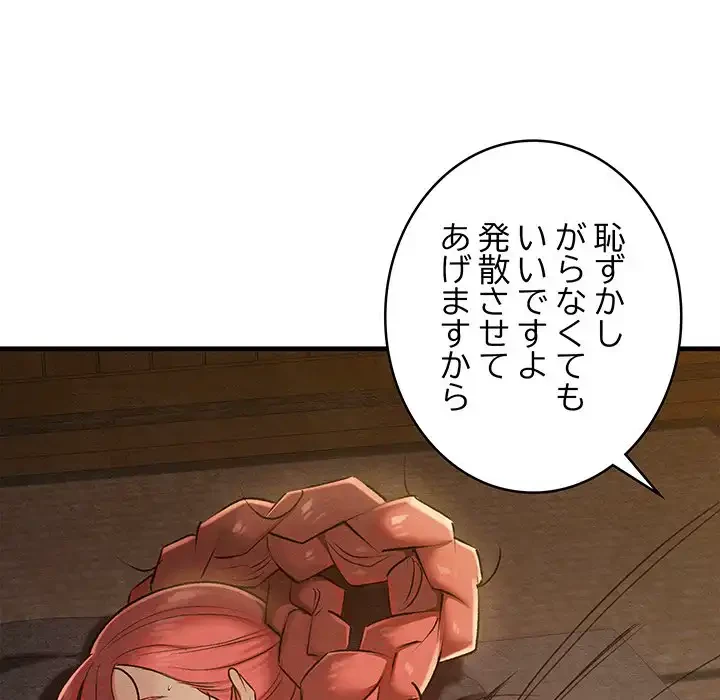 性医宝鑑～朝鮮時代にタイムスリップ!?～ 第9話 - 118