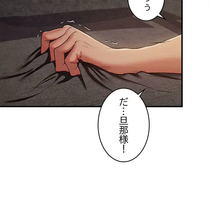 性医宝鑑～朝鮮時代にタイムスリップ!?～ 第9話 - 121