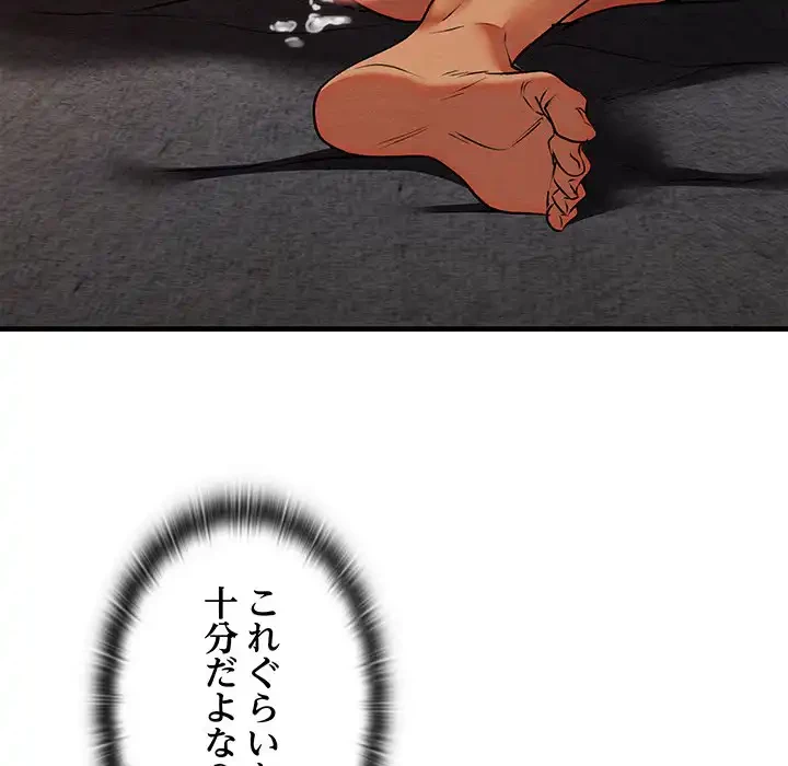 性医宝鑑～朝鮮時代にタイムスリップ!?～ 第9話 - 134