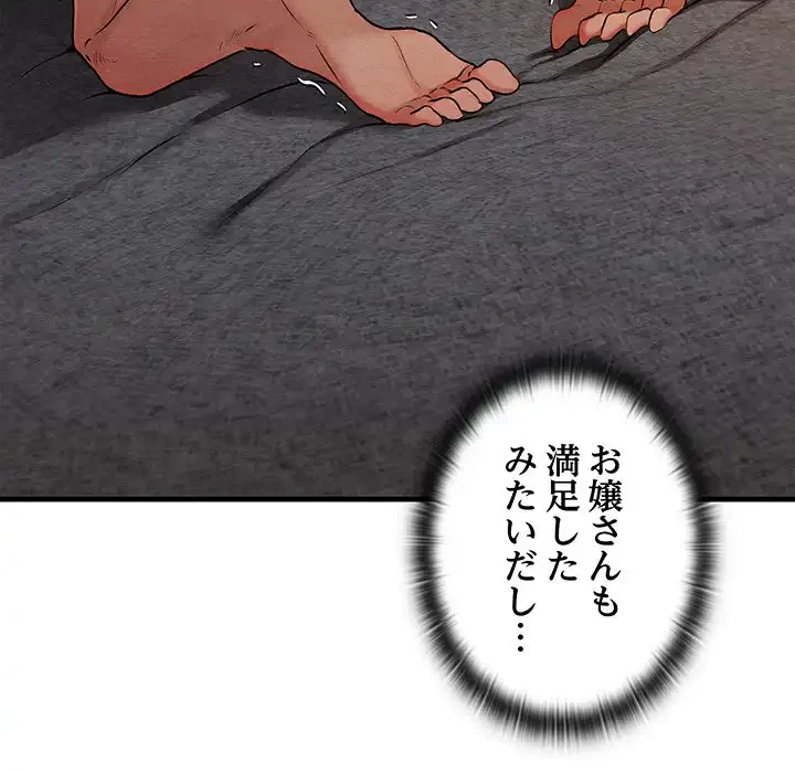 性医宝鑑～朝鮮時代にタイムスリップ!?～ 第9話 - 138