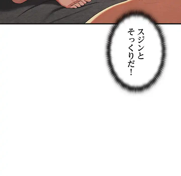 性医宝鑑～朝鮮時代にタイムスリップ!?～ 第9話 - 143