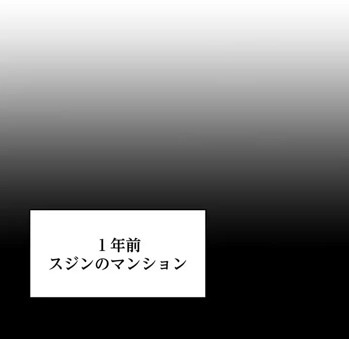 性医宝鑑～朝鮮時代にタイムスリップ!?～ 第9話 - 144