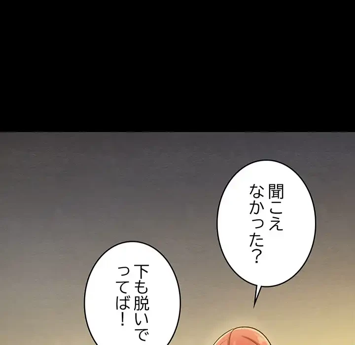 性医宝鑑～朝鮮時代にタイムスリップ!?～ 第9話 - 145