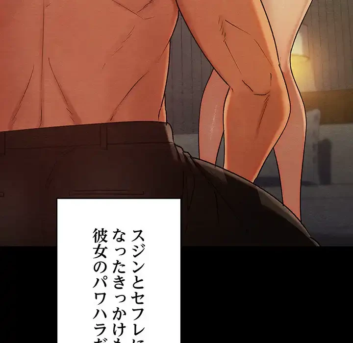 性医宝鑑～朝鮮時代にタイムスリップ!?～ 第9話 - 147