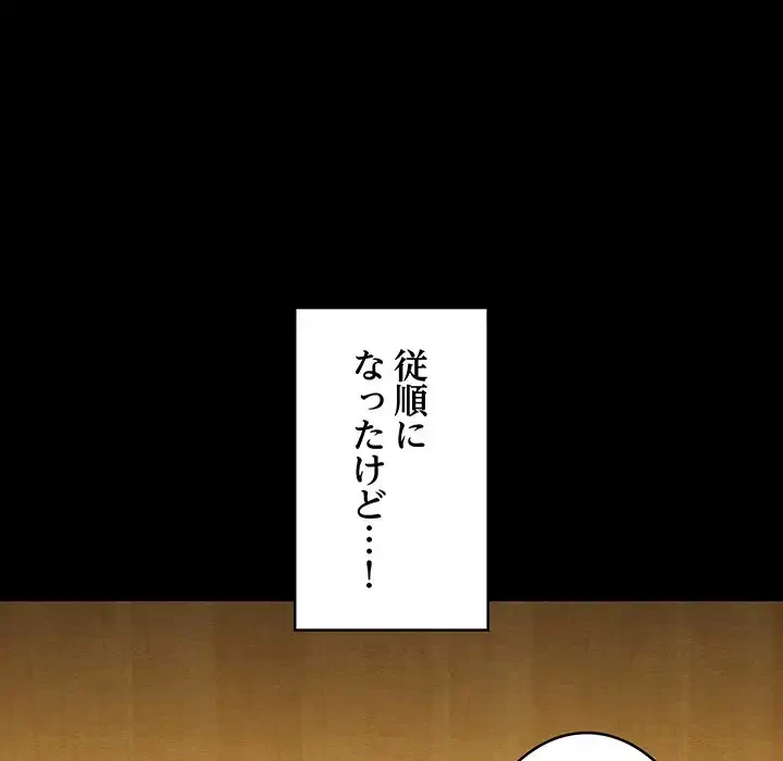 性医宝鑑～朝鮮時代にタイムスリップ!?～ 第9話 - 151