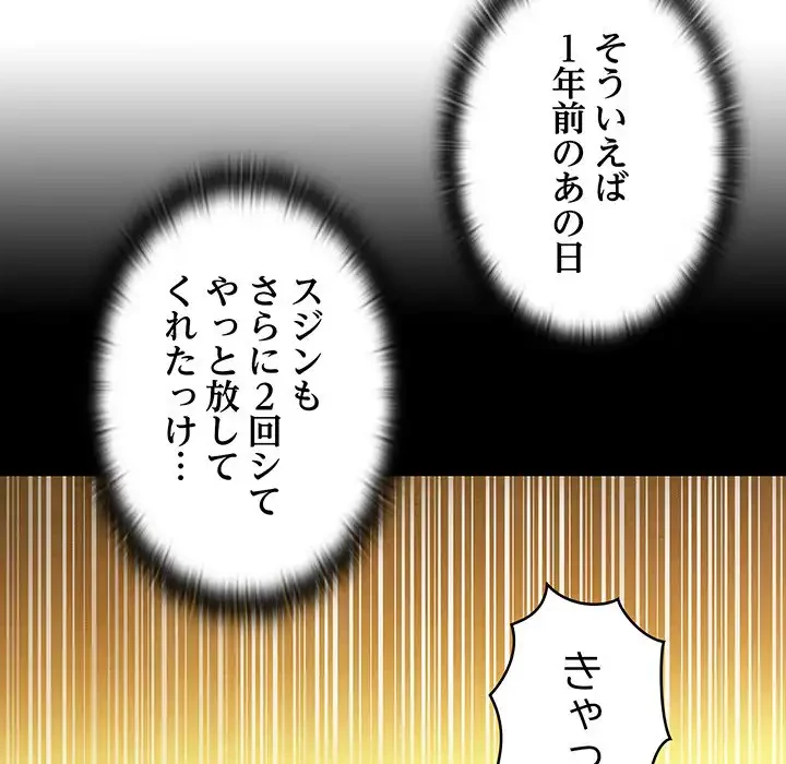 性医宝鑑～朝鮮時代にタイムスリップ!?～ 第9話 - 163