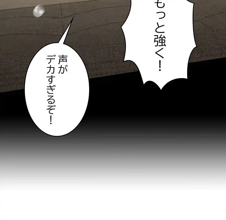 性医宝鑑～朝鮮時代にタイムスリップ!?～ 第9話 - 165