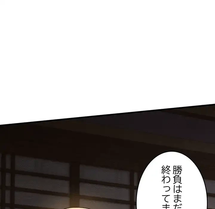 性医宝鑑～朝鮮時代にタイムスリップ!?～ 第9話 - 166