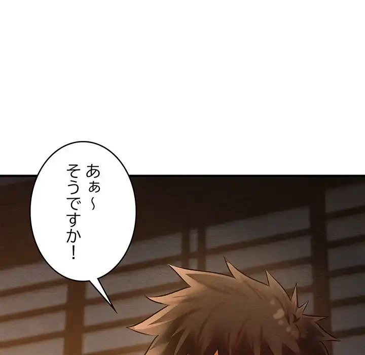 性医宝鑑～朝鮮時代にタイムスリップ!?～ 第9話 - 169