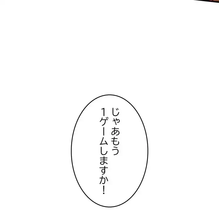 性医宝鑑～朝鮮時代にタイムスリップ!?～ 第9話 - 171