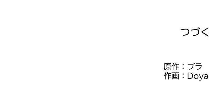 性医宝鑑～朝鮮時代にタイムスリップ!?～ 第9話 - 172