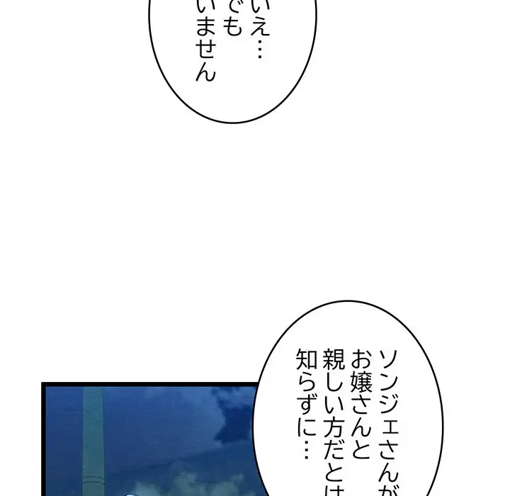 性医宝鑑～朝鮮時代にタイムスリップ!?～ 第10話 - 14