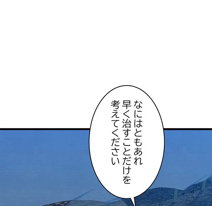 性医宝鑑～朝鮮時代にタイムスリップ!?～ 第10話 - 16