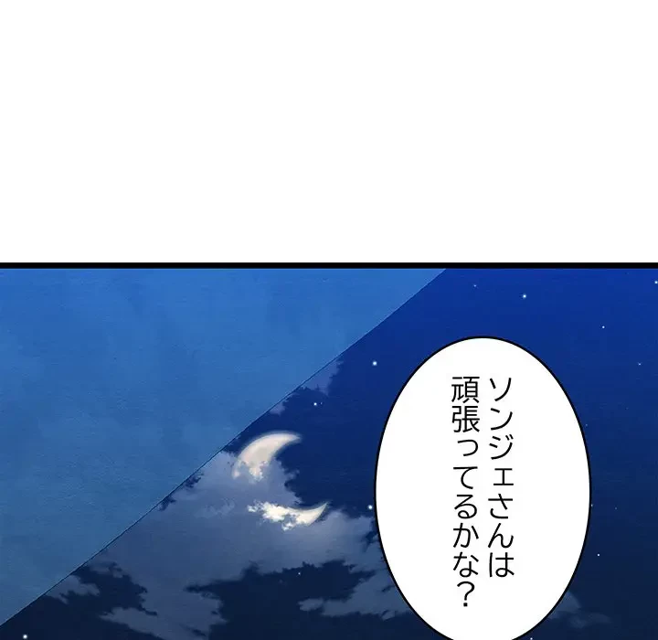 性医宝鑑～朝鮮時代にタイムスリップ!?～ 第10話 - 21