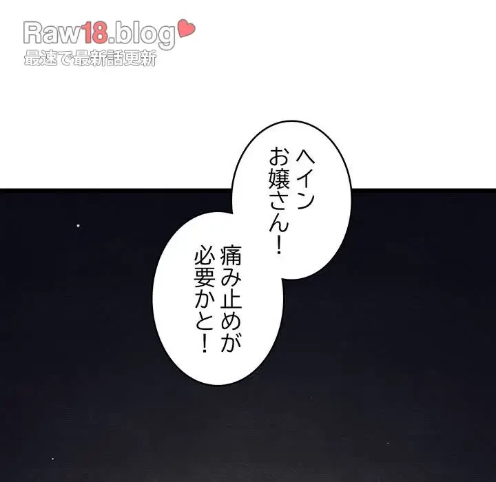 性医宝鑑～朝鮮時代にタイムスリップ!?～ 第10話 - 24