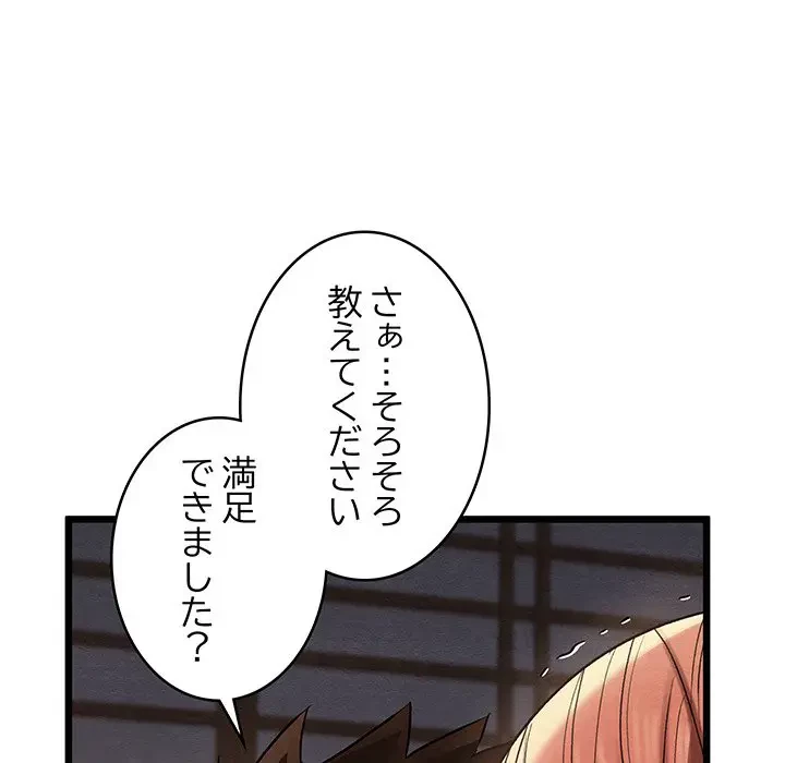 性医宝鑑～朝鮮時代にタイムスリップ!?～ 第10話 - 44