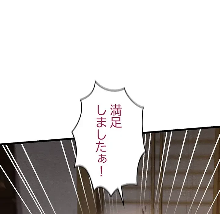 性医宝鑑～朝鮮時代にタイムスリップ!?～ 第10話 - 53