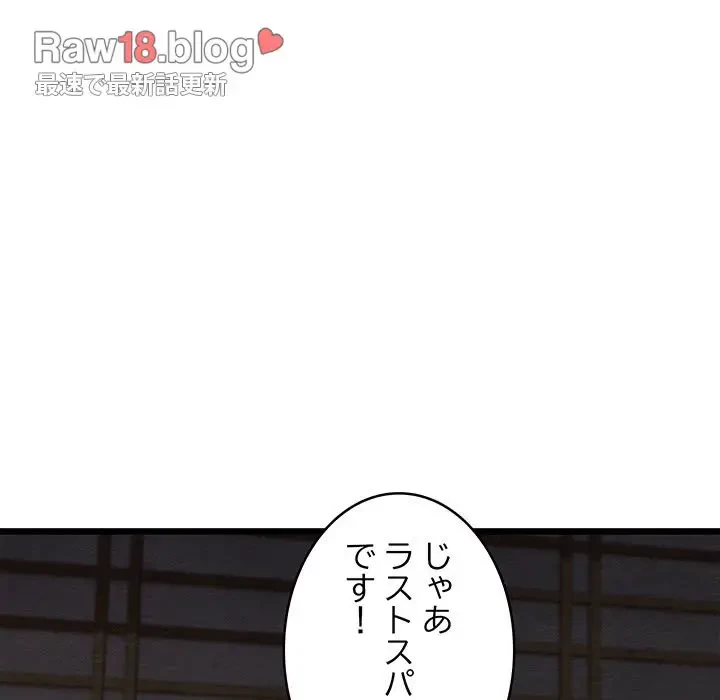 性医宝鑑～朝鮮時代にタイムスリップ!?～ 第10話 - 56