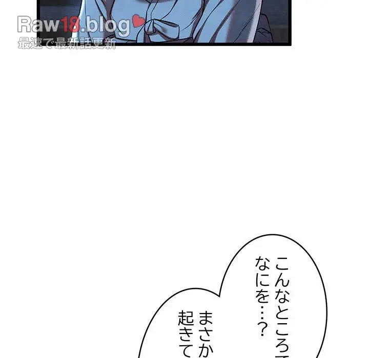 性医宝鑑～朝鮮時代にタイムスリップ!?～ 第10話 - 88