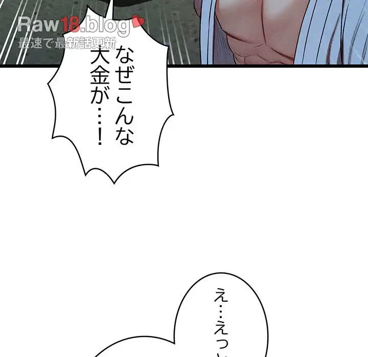 性医宝鑑～朝鮮時代にタイムスリップ!?～ 第10話 - 104