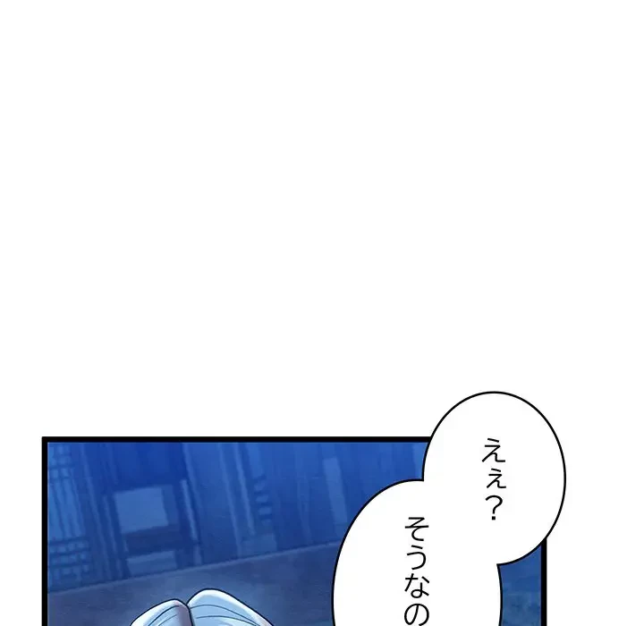 性医宝鑑～朝鮮時代にタイムスリップ!?～ 第10話 - 107