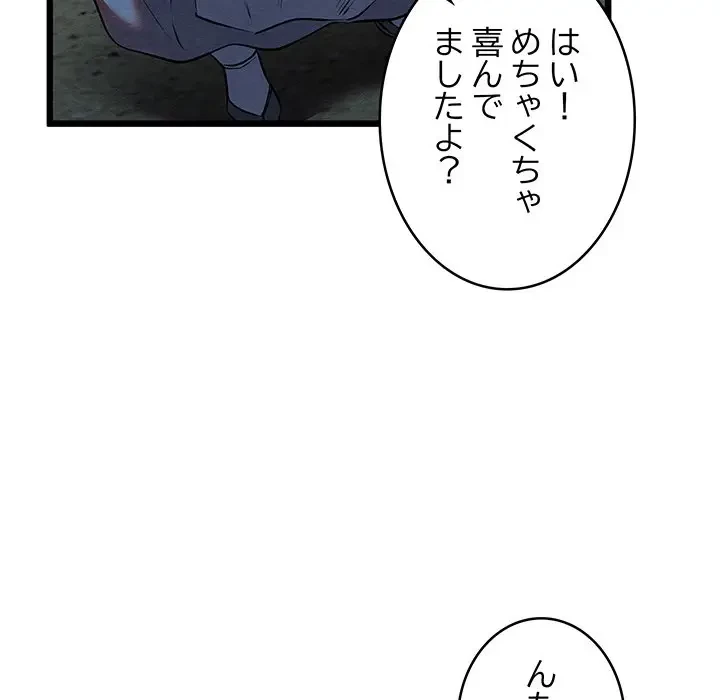 性医宝鑑～朝鮮時代にタイムスリップ!?～ 第10話 - 109