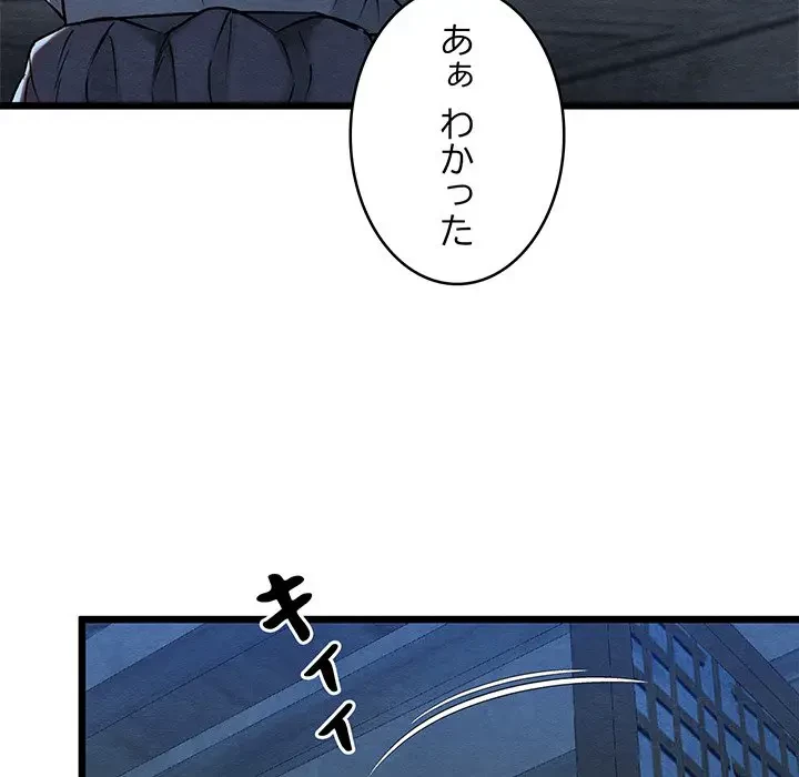 性医宝鑑～朝鮮時代にタイムスリップ!?～ 第10話 - 114