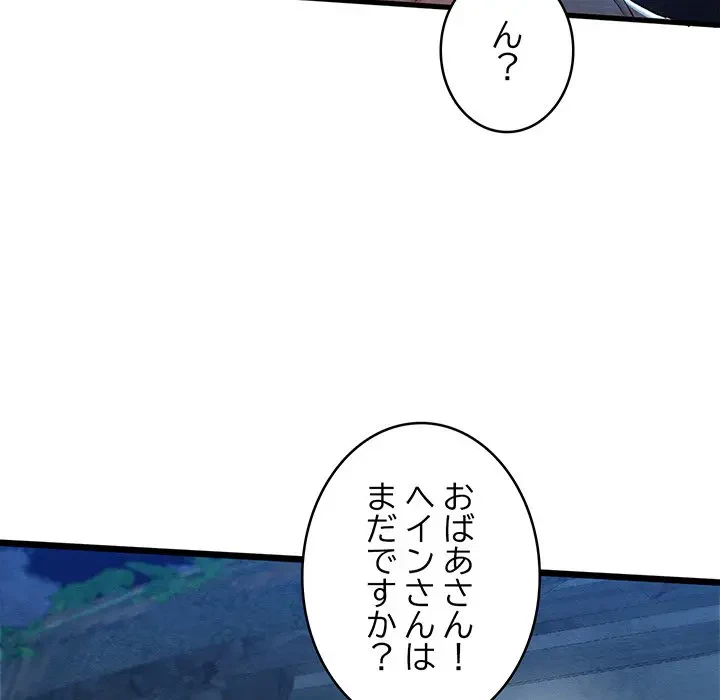 性医宝鑑～朝鮮時代にタイムスリップ!?～ 第10話 - 118