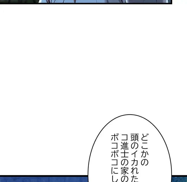 性医宝鑑～朝鮮時代にタイムスリップ!?～ 第10話 - 122