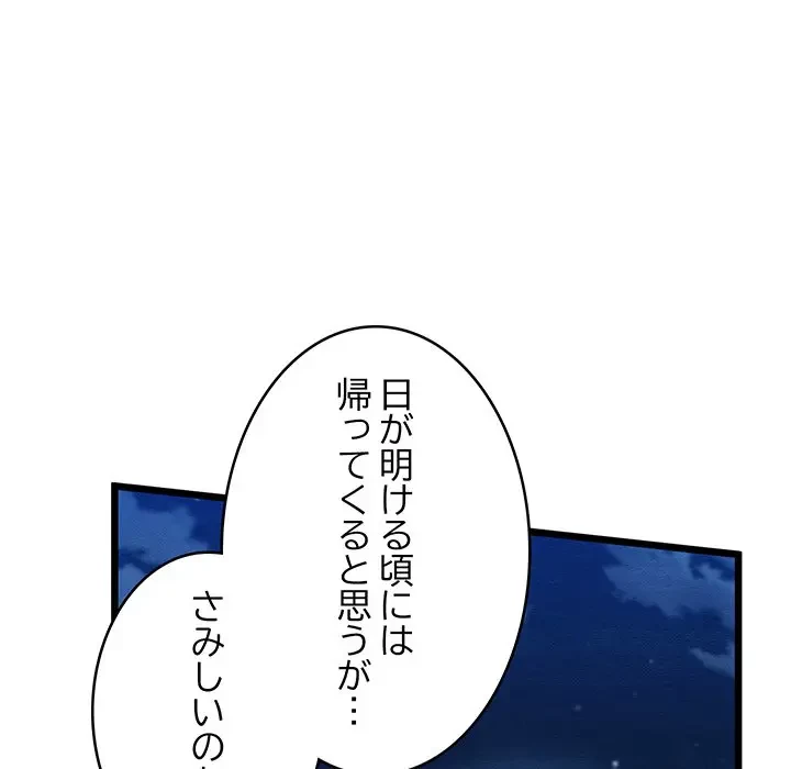 性医宝鑑～朝鮮時代にタイムスリップ!?～ 第10話 - 125