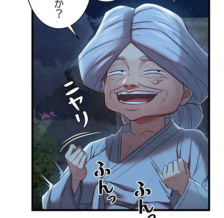 性医宝鑑～朝鮮時代にタイムスリップ!?～ 第10話 - 126