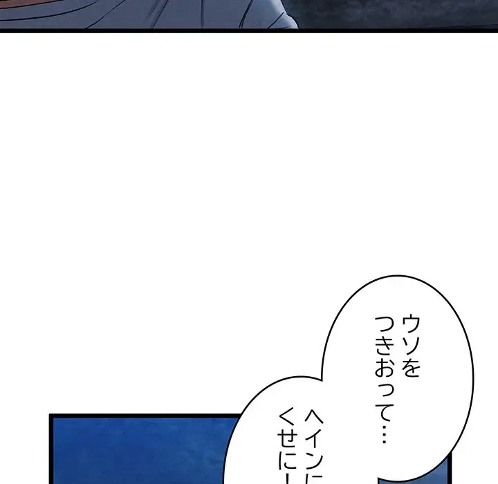 性医宝鑑～朝鮮時代にタイムスリップ!?～ 第10話 - 129