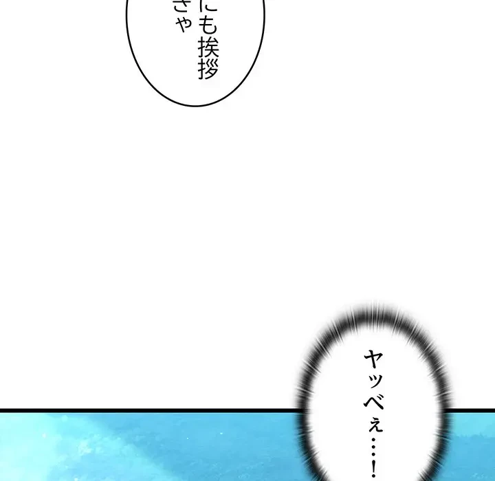 性医宝鑑～朝鮮時代にタイムスリップ!?～ 第10話 - 163