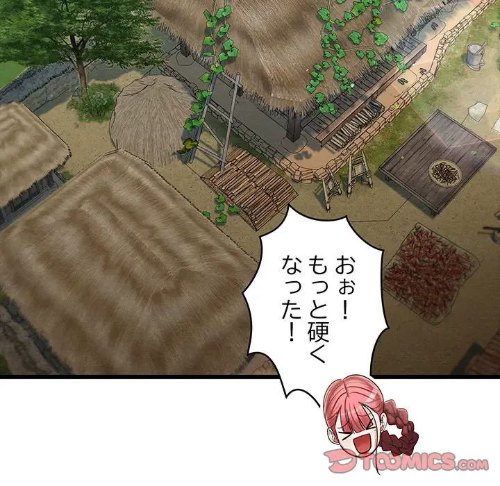性医宝鑑～朝鮮時代にタイムスリップ!?～ 第10話 - 165