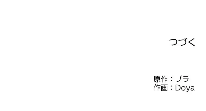 性医宝鑑～朝鮮時代にタイムスリップ!?～ 第10話 - 166