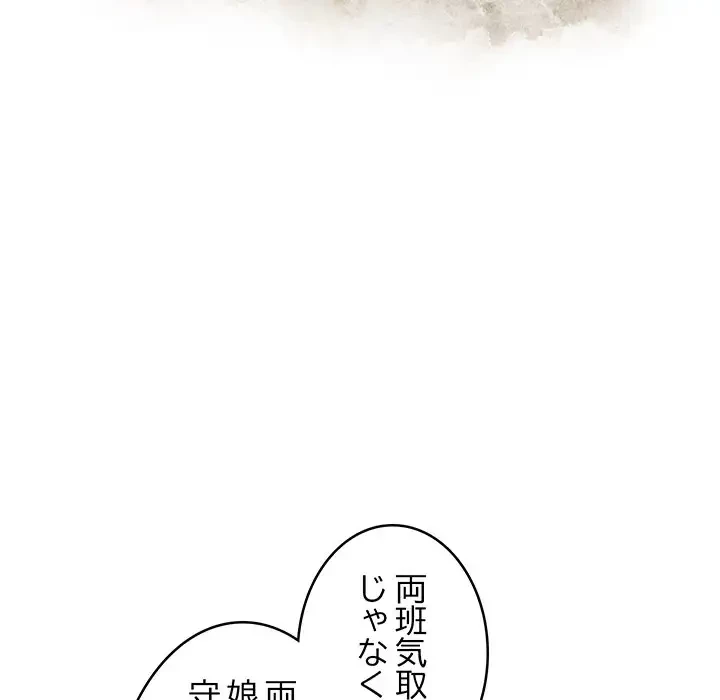 性医宝鑑～朝鮮時代にタイムスリップ!?～ 第12話 - 7