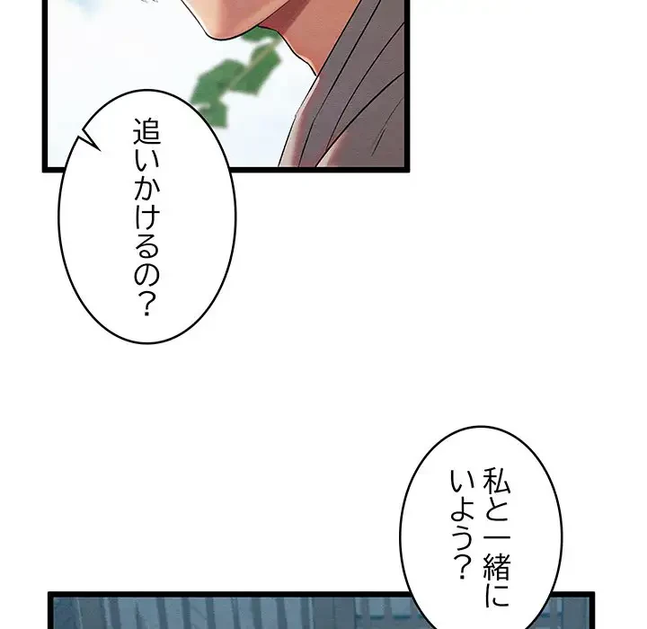性医宝鑑～朝鮮時代にタイムスリップ!?～ 第12話 - 38