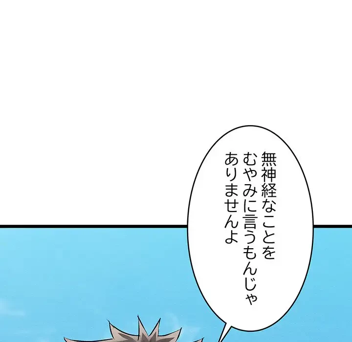 性医宝鑑～朝鮮時代にタイムスリップ!?～ 第12話 - 48