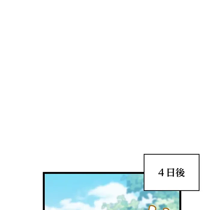性医宝鑑～朝鮮時代にタイムスリップ!?～ 第12話 - 80
