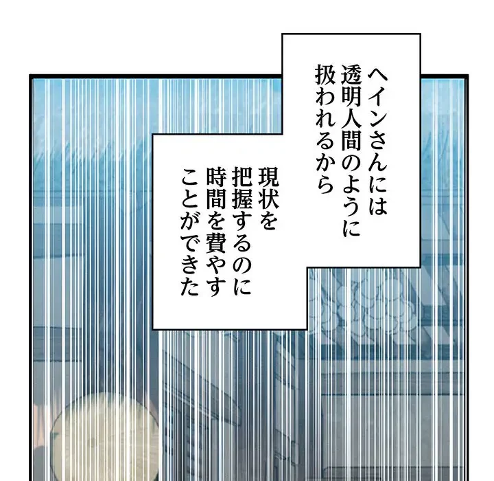 性医宝鑑～朝鮮時代にタイムスリップ!?～ 第12話 - 90
