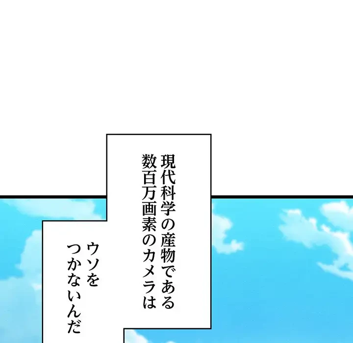 性医宝鑑～朝鮮時代にタイムスリップ!?～ 第12話 - 111