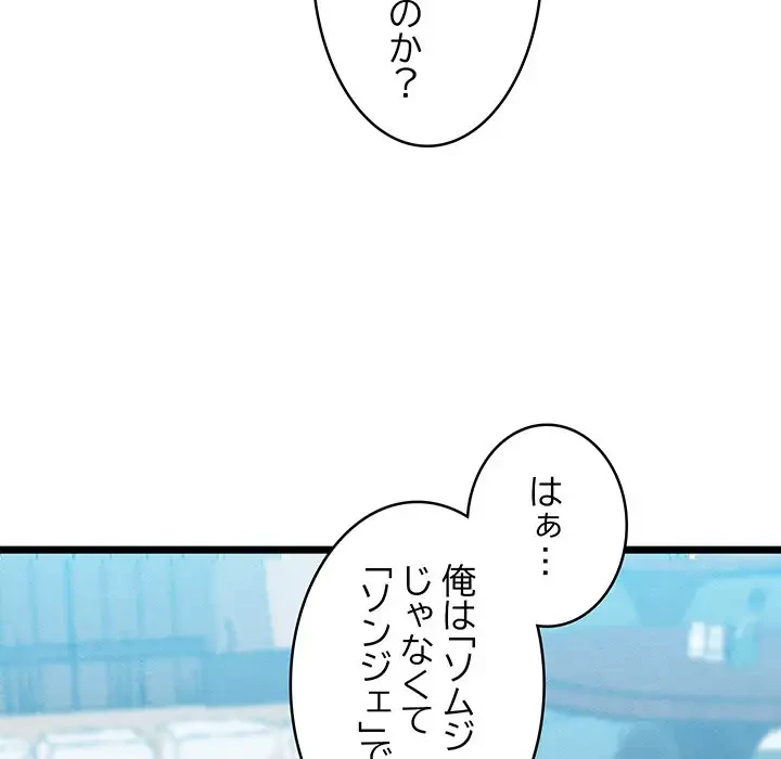 性医宝鑑～朝鮮時代にタイムスリップ!?～ 第12話 - 144