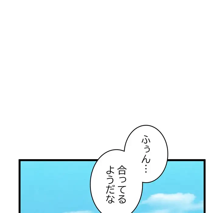 性医宝鑑～朝鮮時代にタイムスリップ!?～ 第12話 - 147