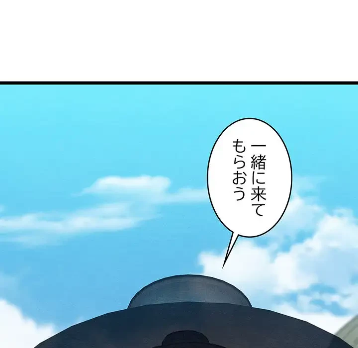 性医宝鑑～朝鮮時代にタイムスリップ!?～ 第12話 - 150