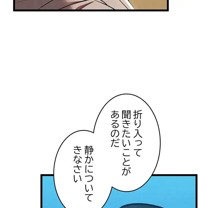 性医宝鑑～朝鮮時代にタイムスリップ!?～ 第12話 - 154