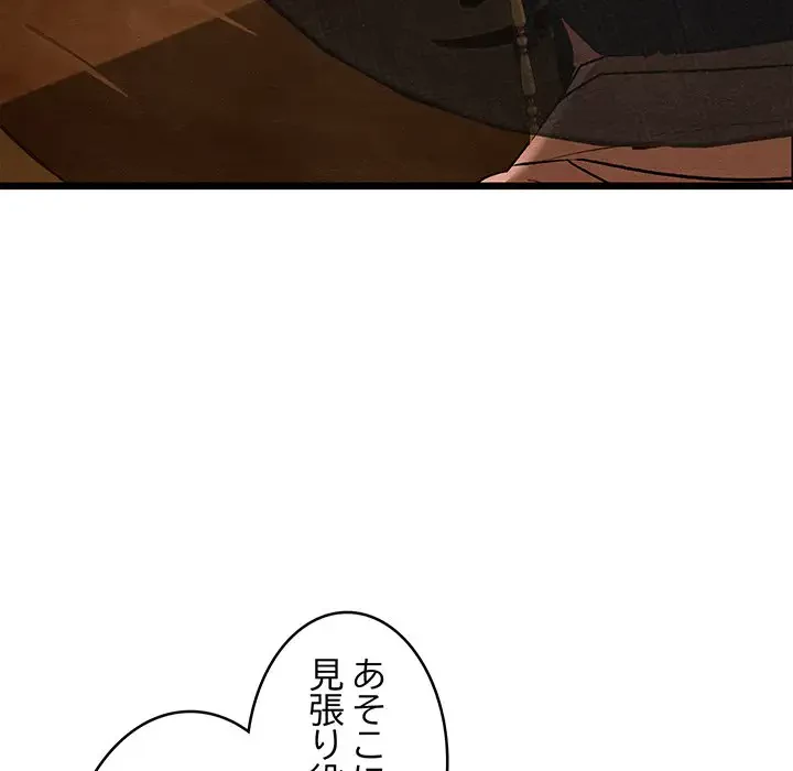 性医宝鑑～朝鮮時代にタイムスリップ!?～ 第12話 - 159