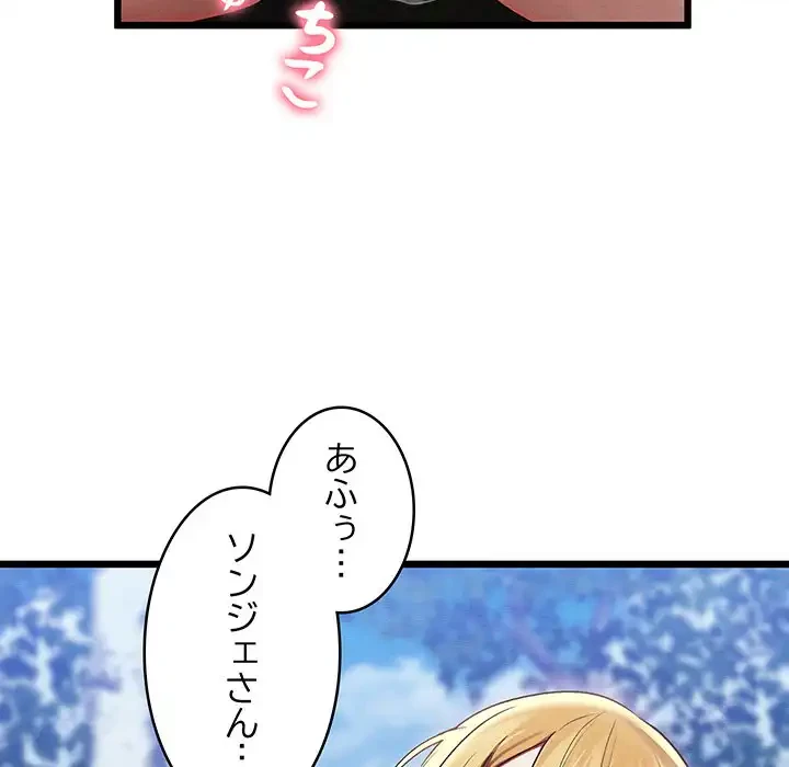 性医宝鑑～朝鮮時代にタイムスリップ!?～ 第15話 - 7